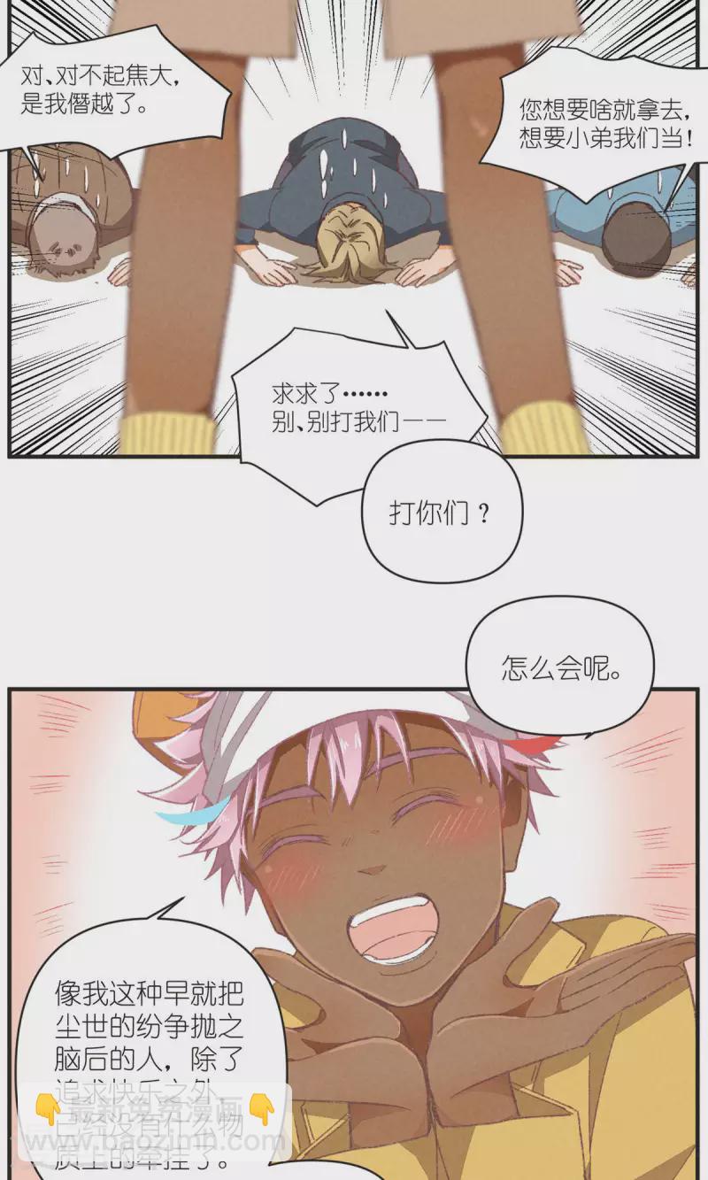 第95话 迷茫的二人-第95话