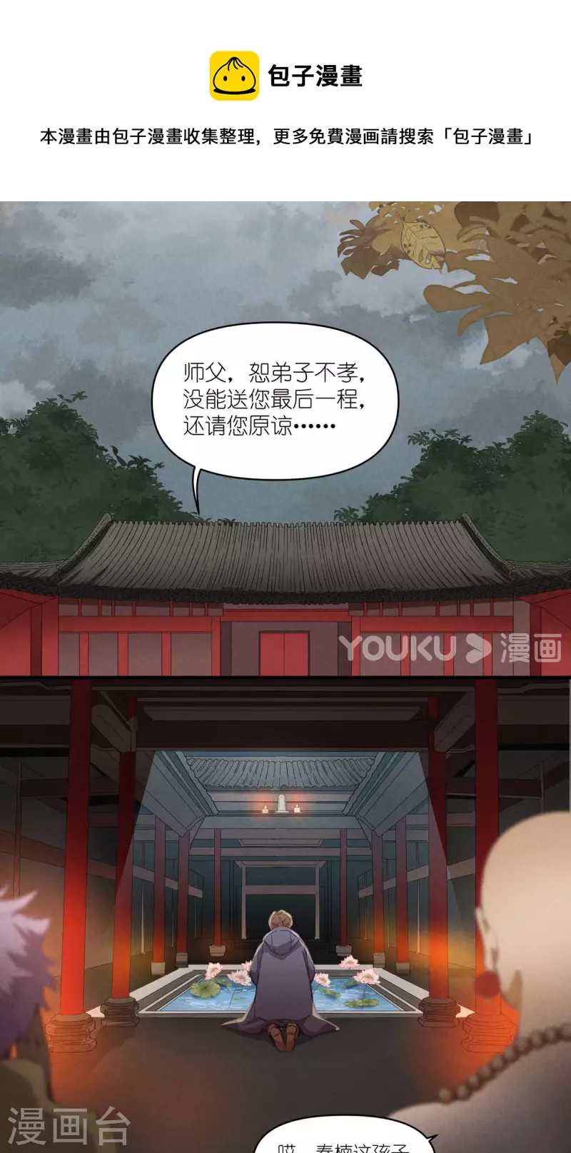第97话 共同的信念-第97话
