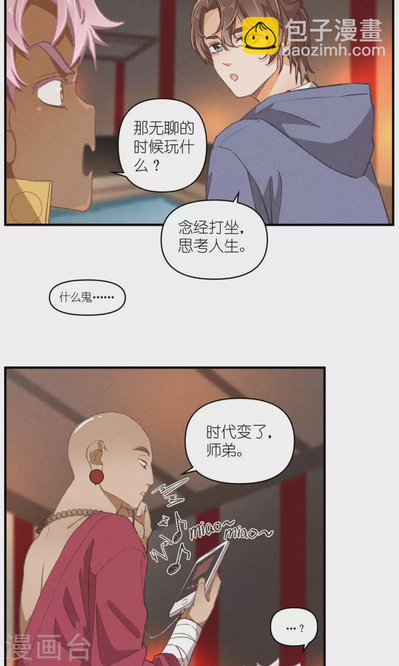 第97话 共同的信念-第97话
