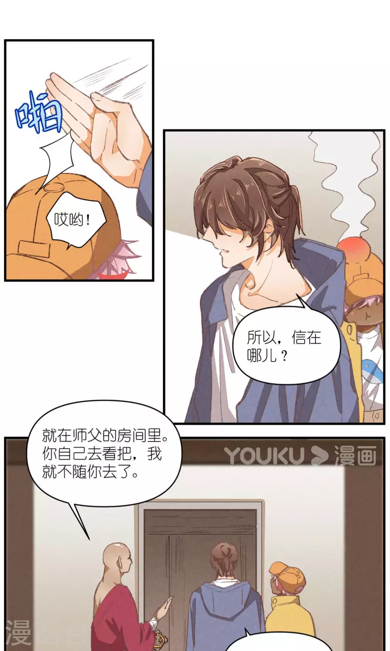 第97话 共同的信念-第97话