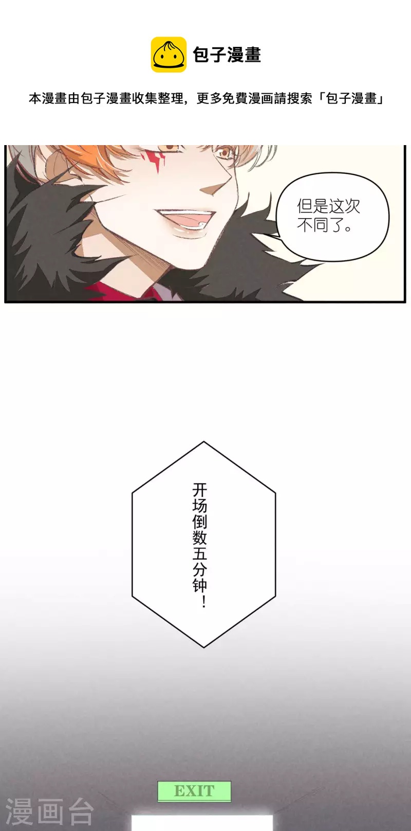 第99话 最后的演唱会-第99话