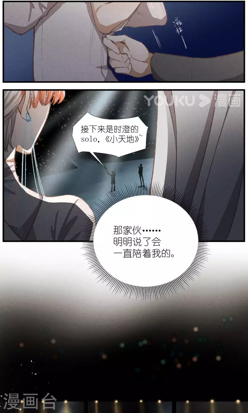 第99话 最后的演唱会-第99话