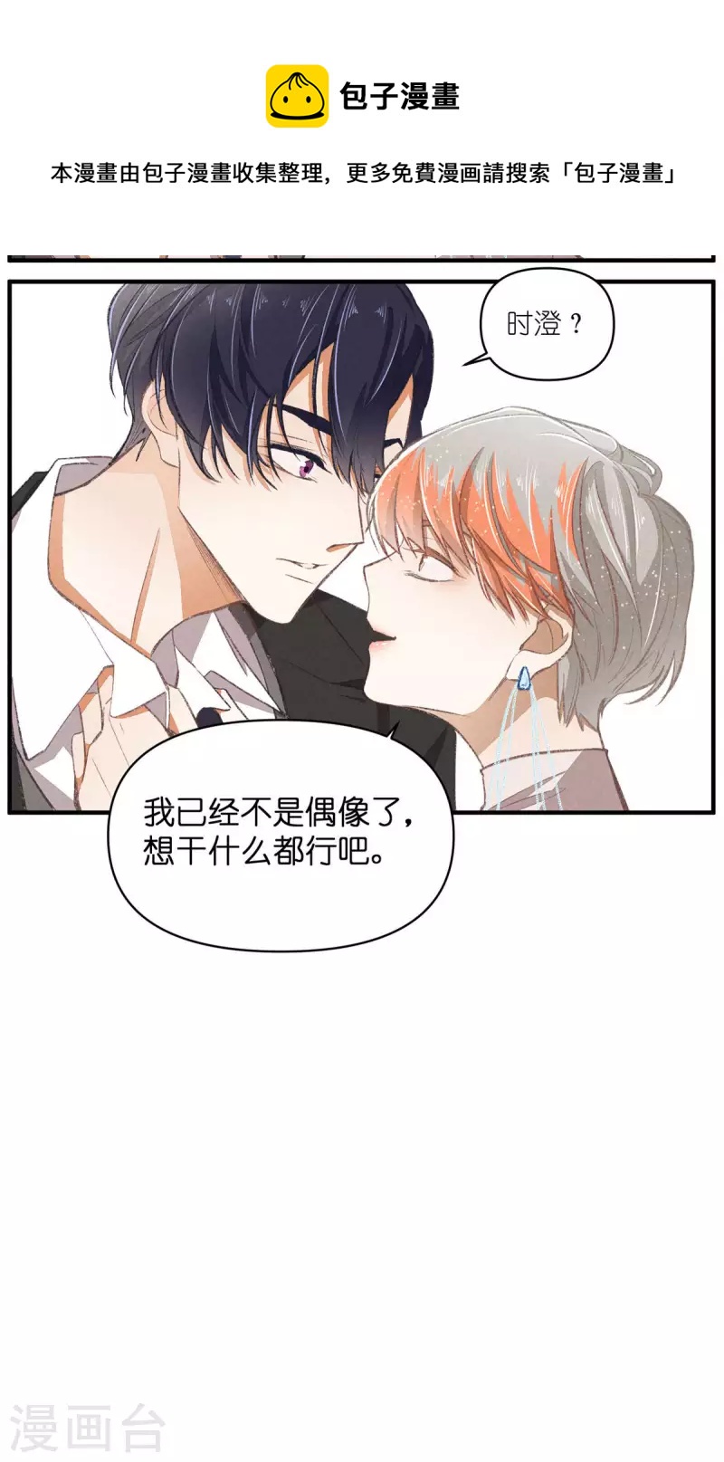 第100话 分离并非永别-第101话