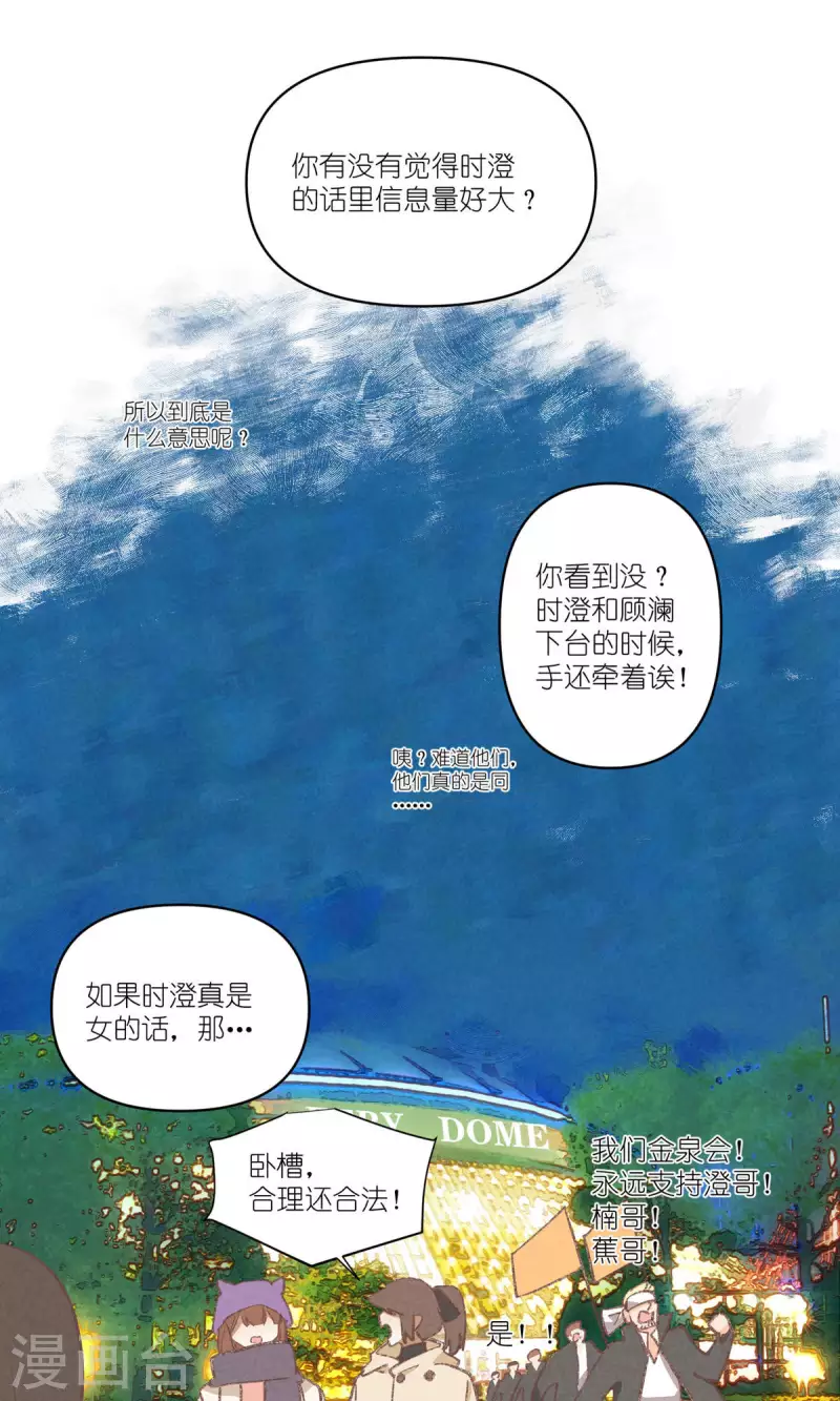 第100话 分离并非永别-第101话