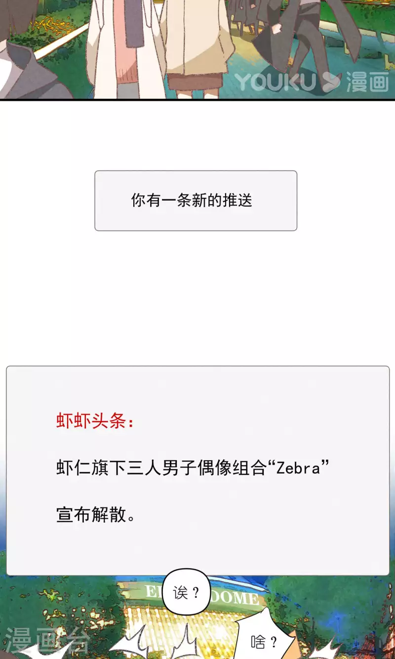 第100话 分离并非永别-第101话