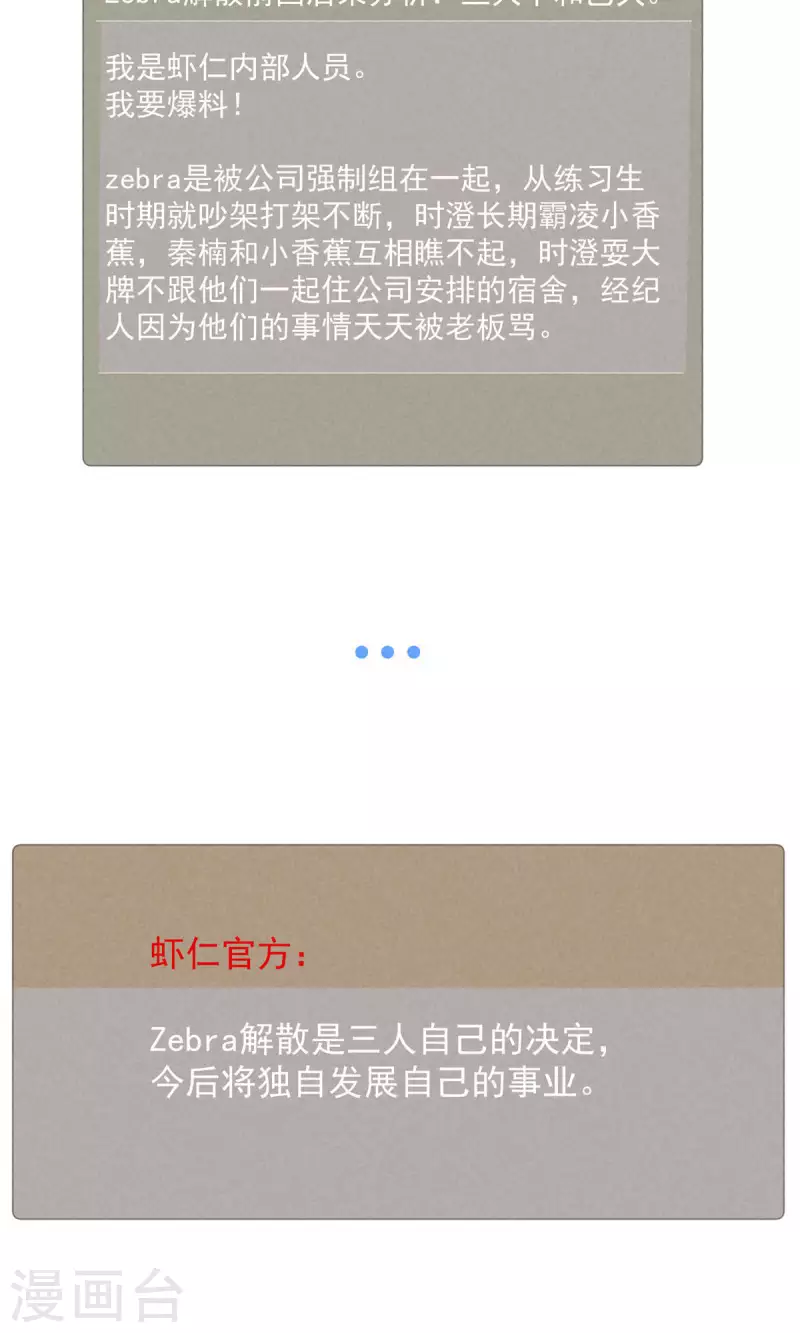 第100话 分离并非永别-第101话