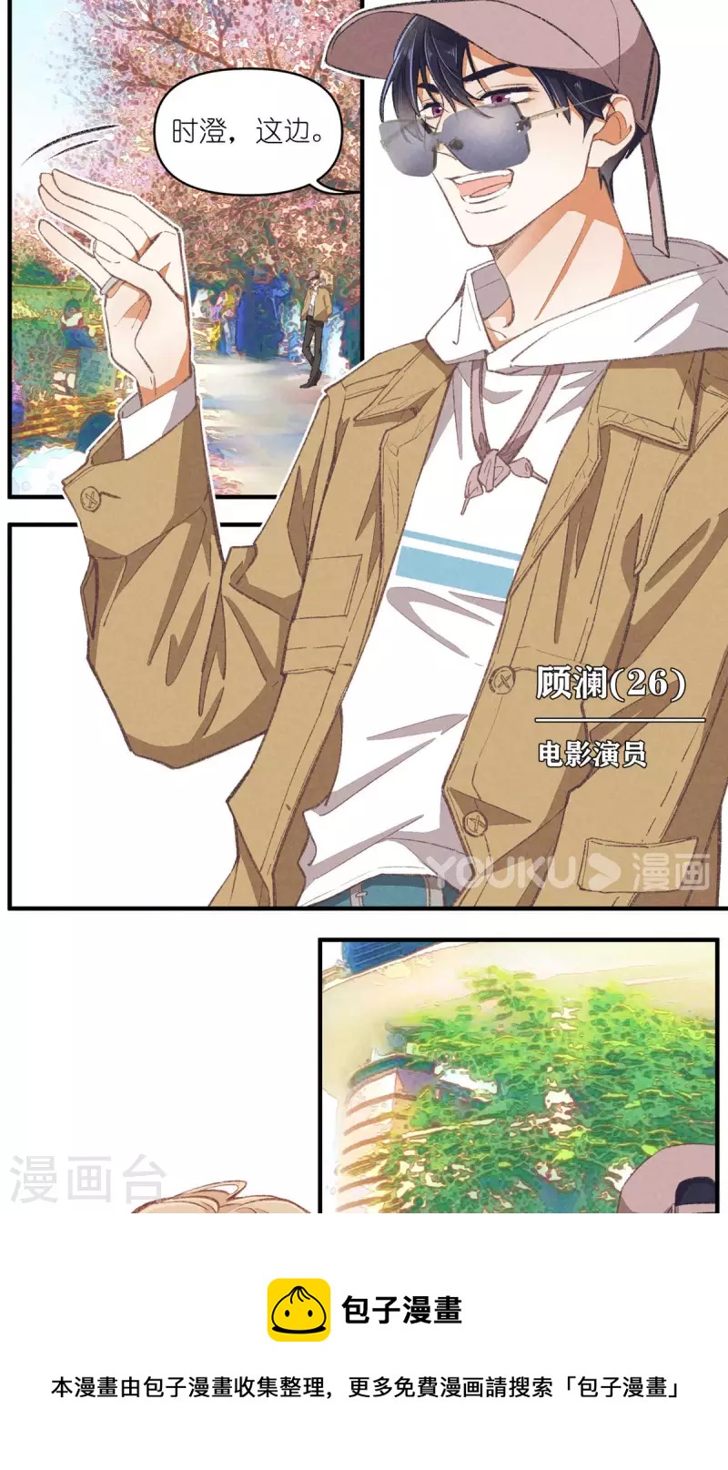 第100话 分离并非永别-第101话