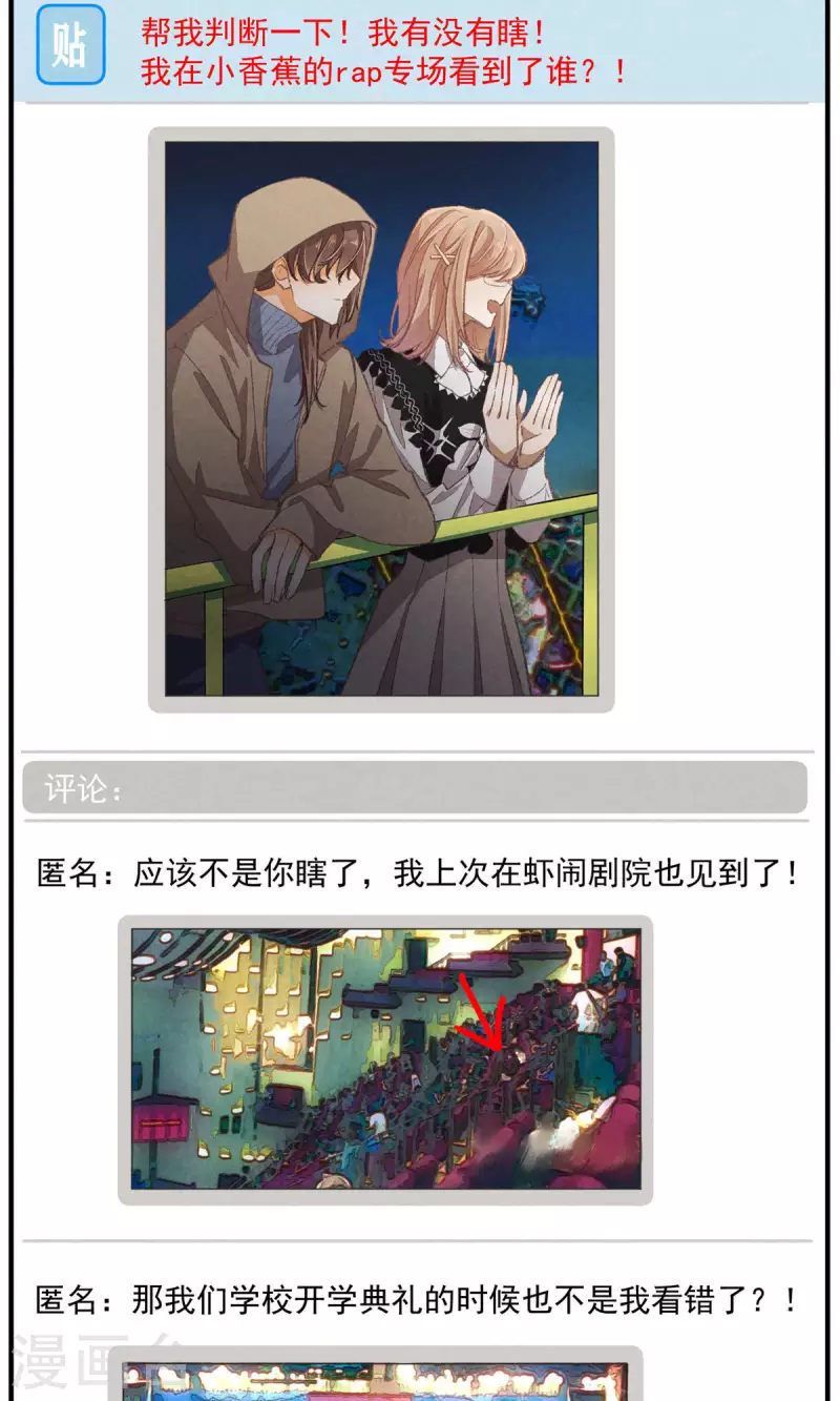 第100话 分离并非永别-第101话