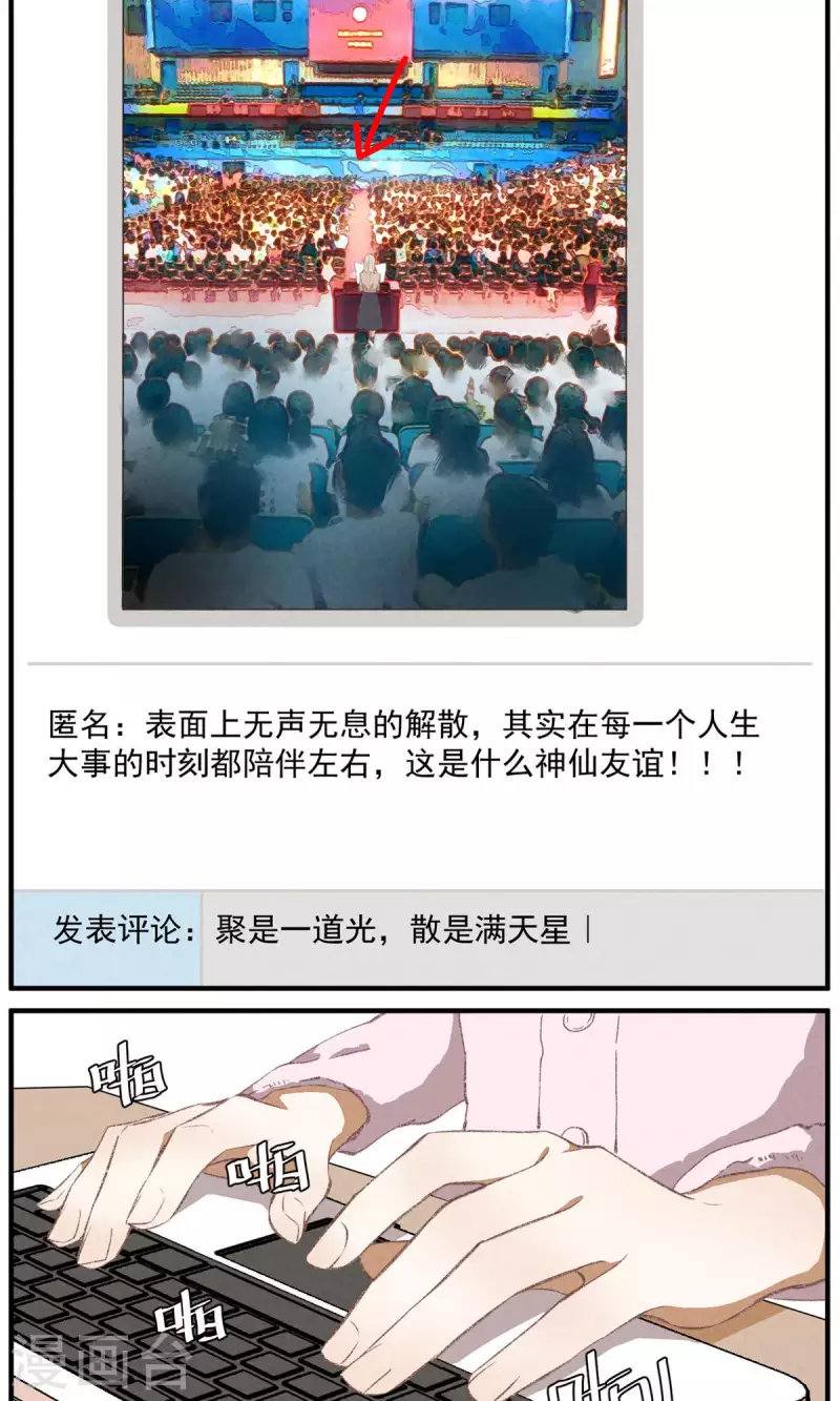 第100话 分离并非永别-第101话