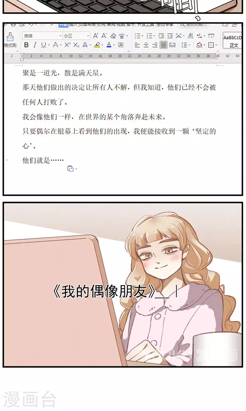 第100话 分离并非永别-第101话