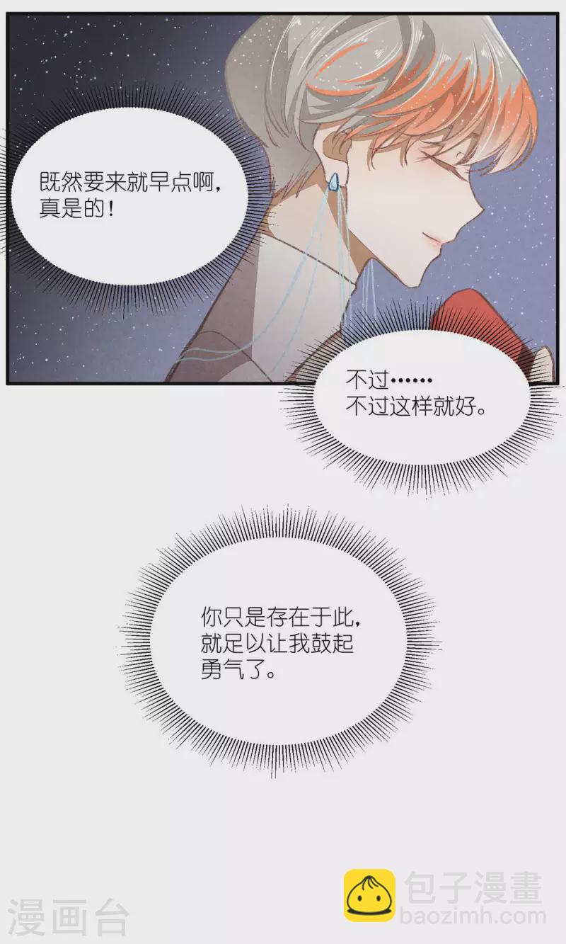第100话 分离并非永别-第101话