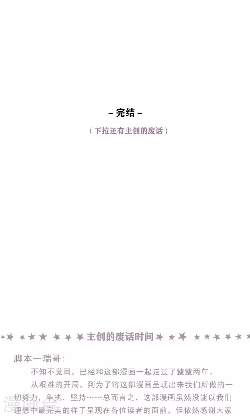 第100话 分离并非永别-第101话