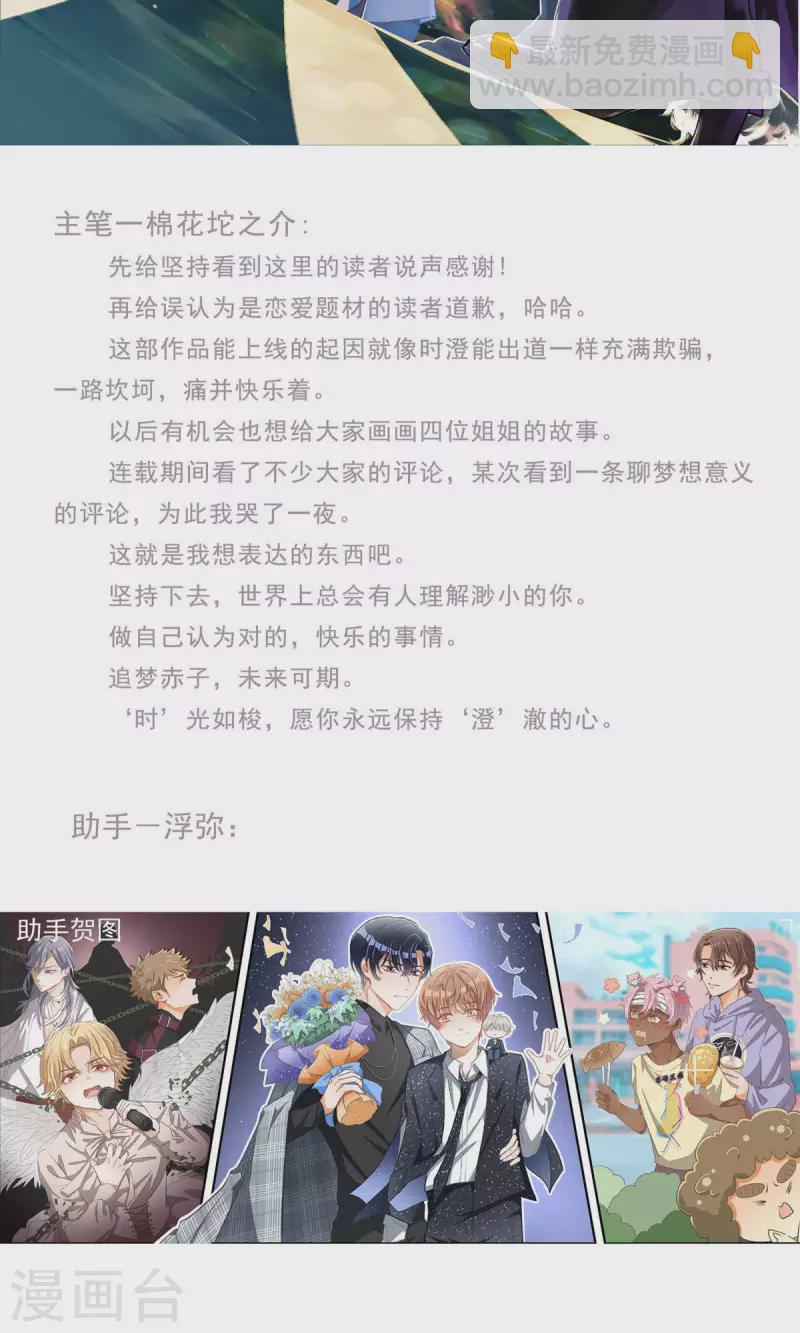 第100话 分离并非永别-第101话