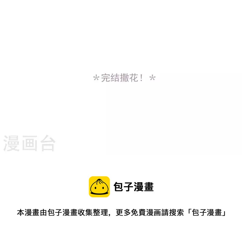 第100话 分离并非永别-第101话