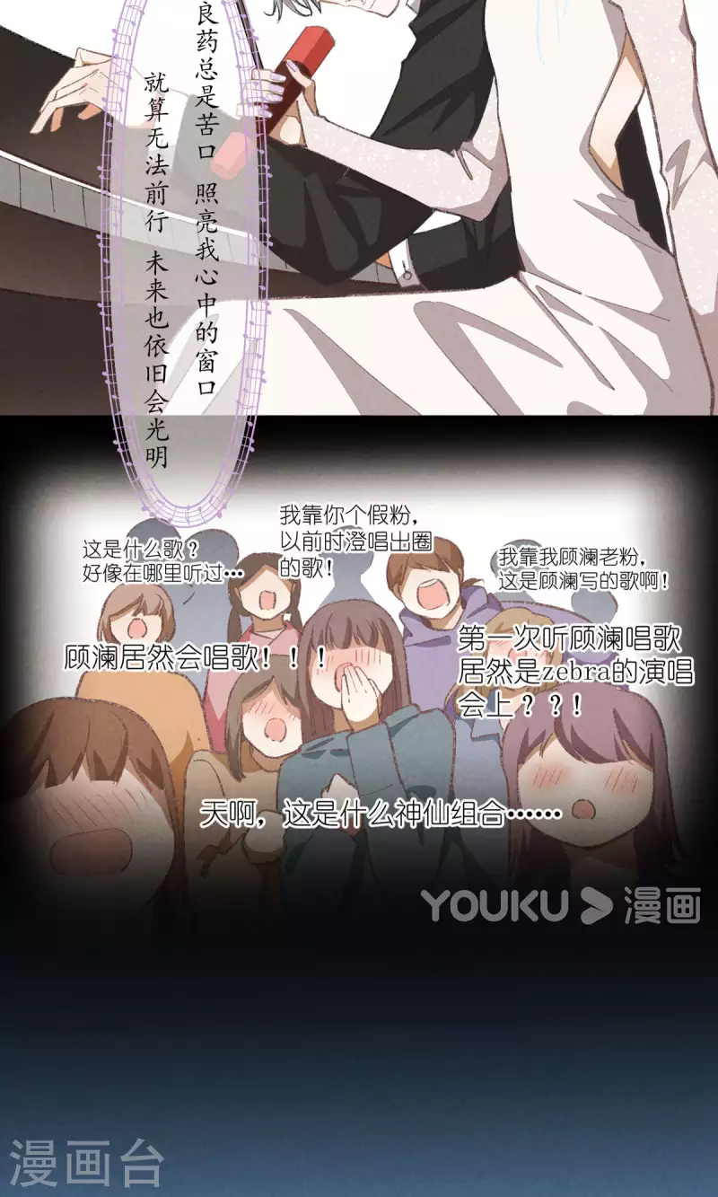 第100话 分离并非永别-第101话