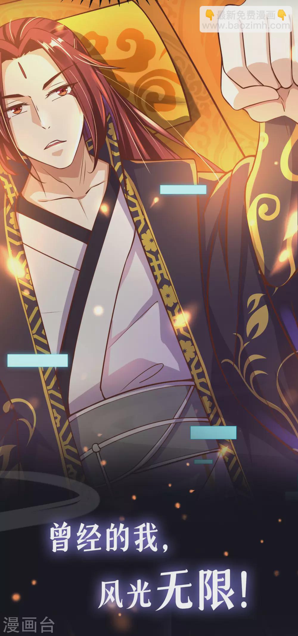🍣徒弟都是女魔头 号外：预告出炉！ 第11页