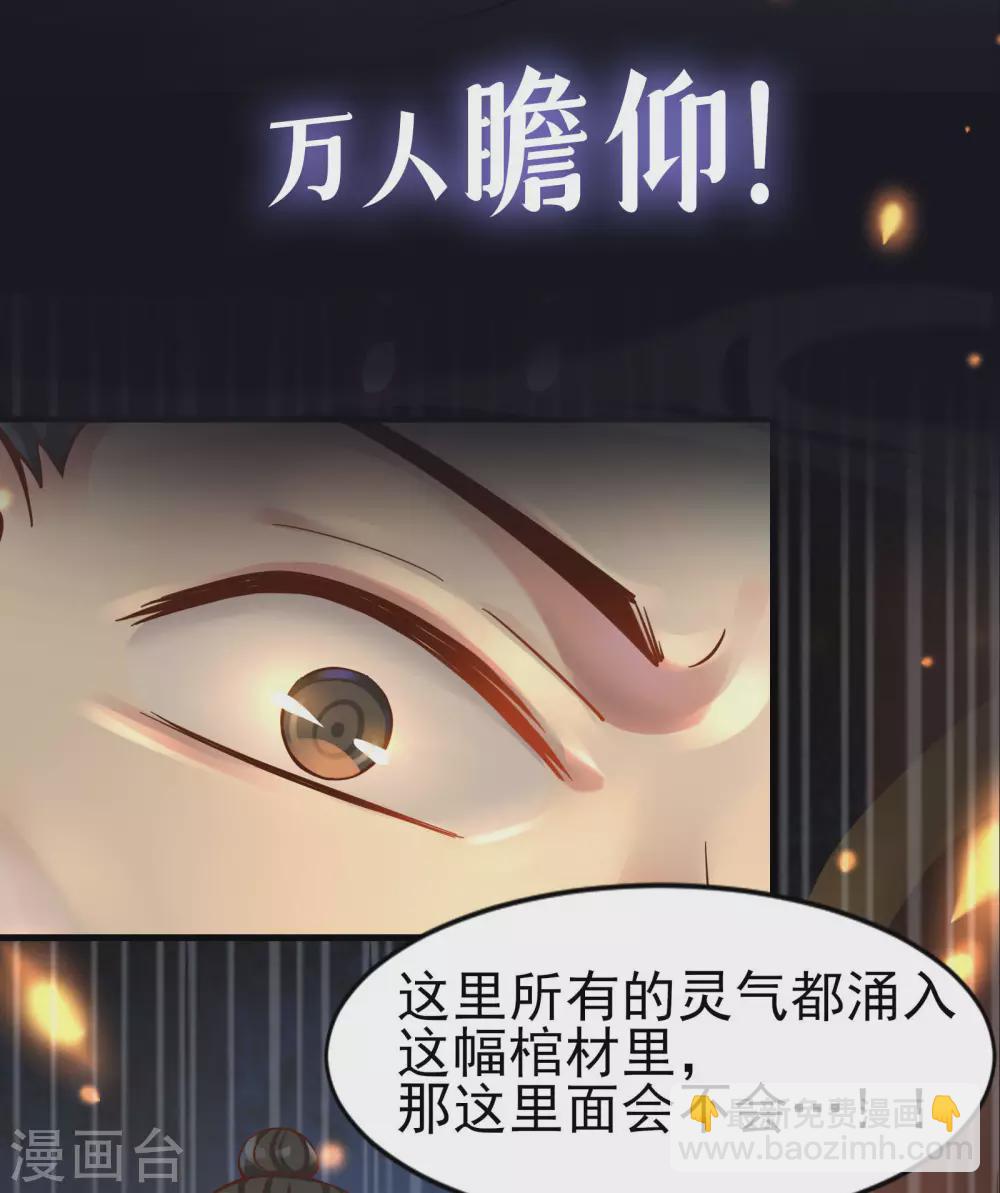 🍣徒弟都是女魔头 号外：预告出炉！ 第13页