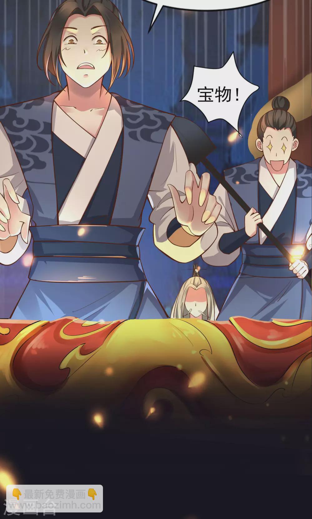 🍣徒弟都是女魔头 号外：预告出炉！ 第14页