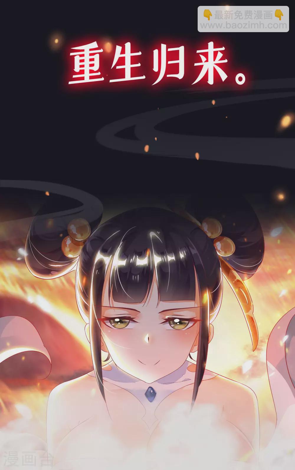 🍣徒弟都是女魔头 号外：预告出炉！ 第15页