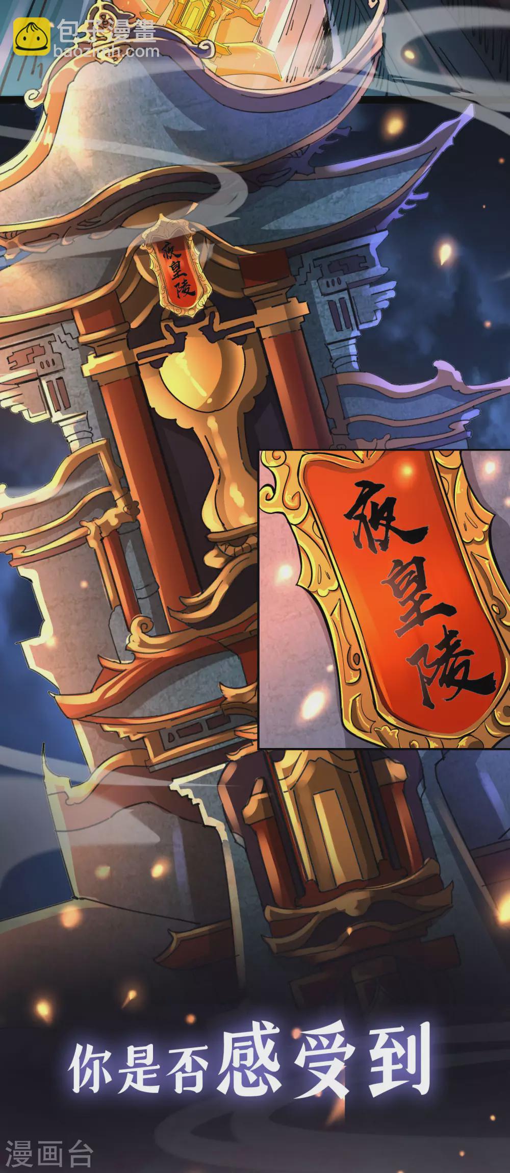 🍣徒弟都是女魔头 号外：预告出炉！ 第2页