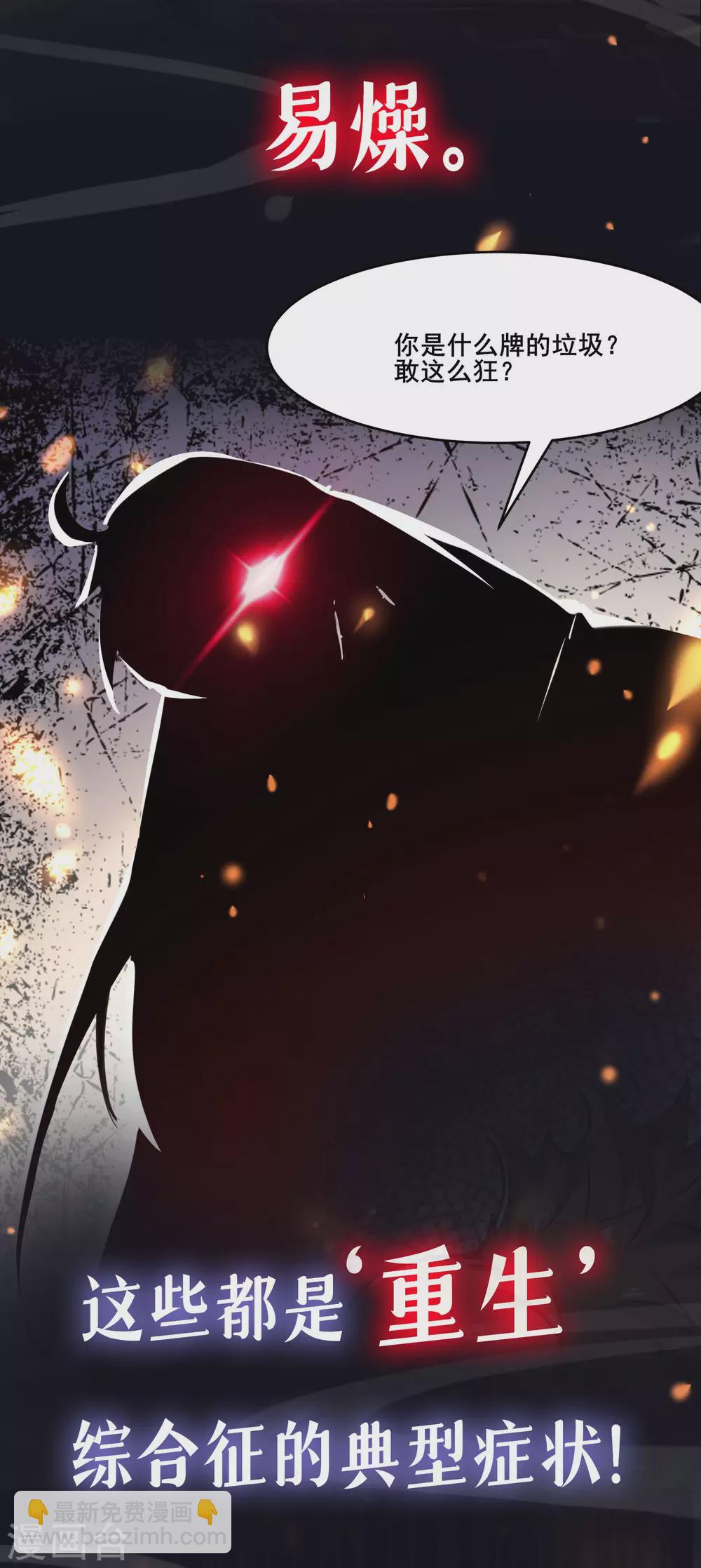 🍣徒弟都是女魔头 号外：预告出炉！ 第7页