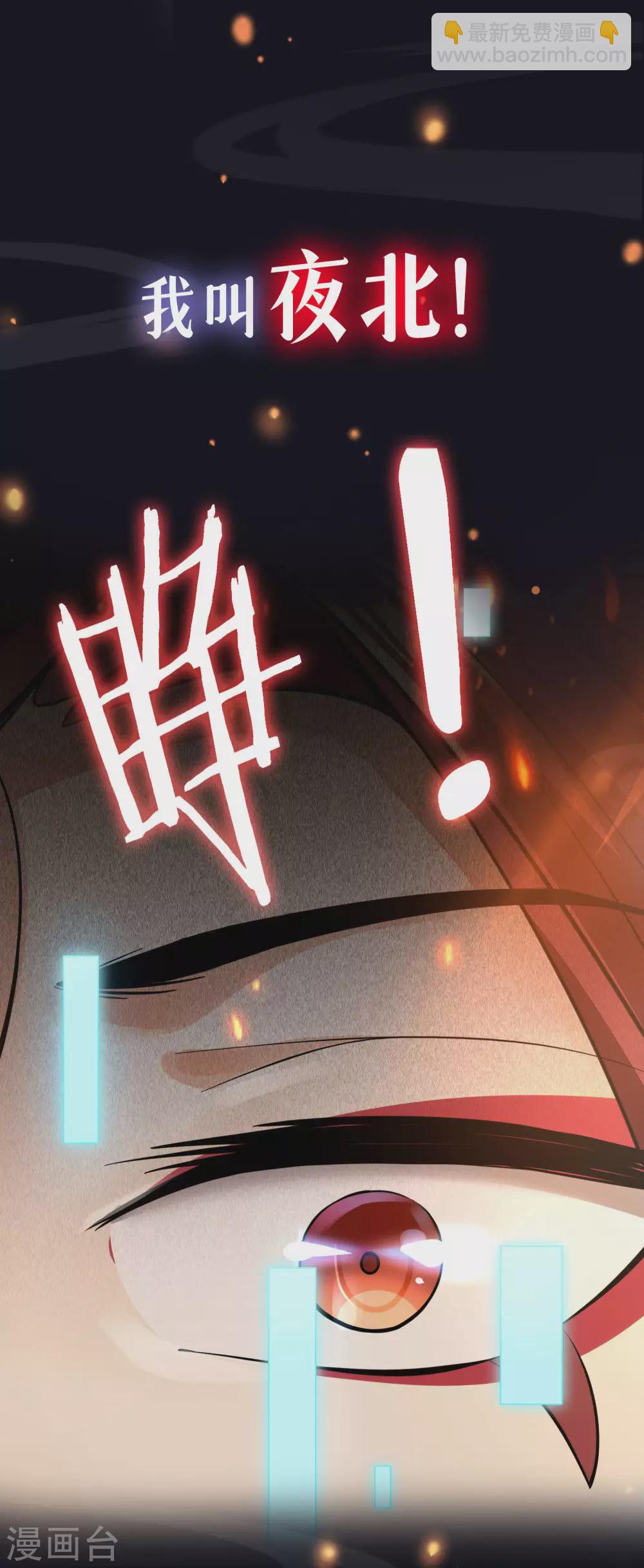 🍣徒弟都是女魔头 号外：预告出炉！ 第9页