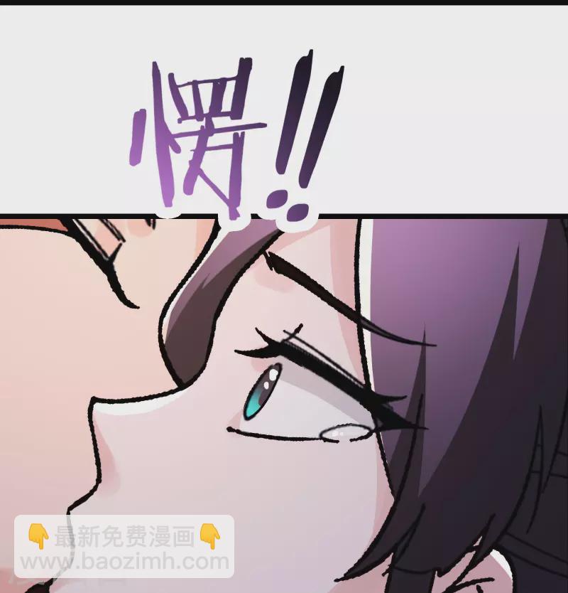 🍣徒弟都是女魔头 第100话 那是为师的初吻 第12页