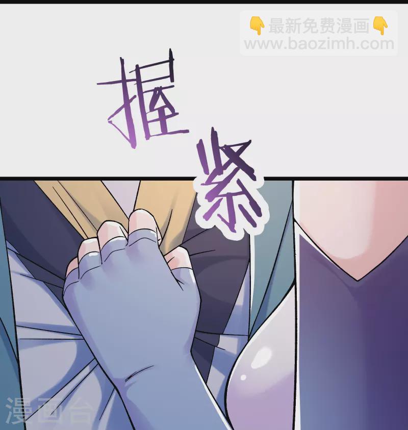 🍣徒弟都是女魔头 第100话 那是为师的初吻 第13页