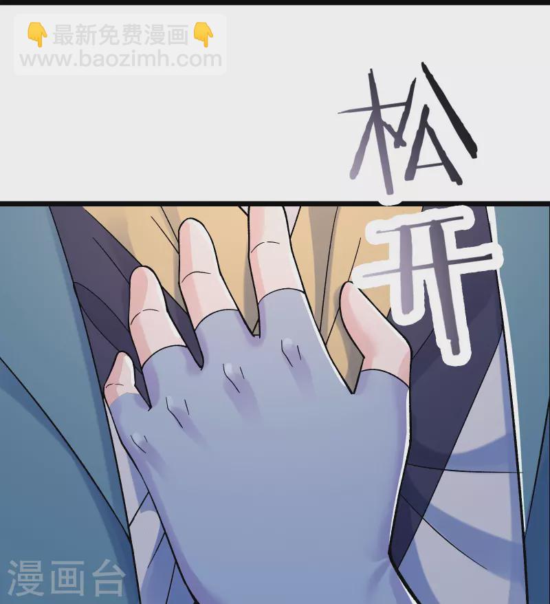 🍣徒弟都是女魔头 第100话 那是为师的初吻 第14页