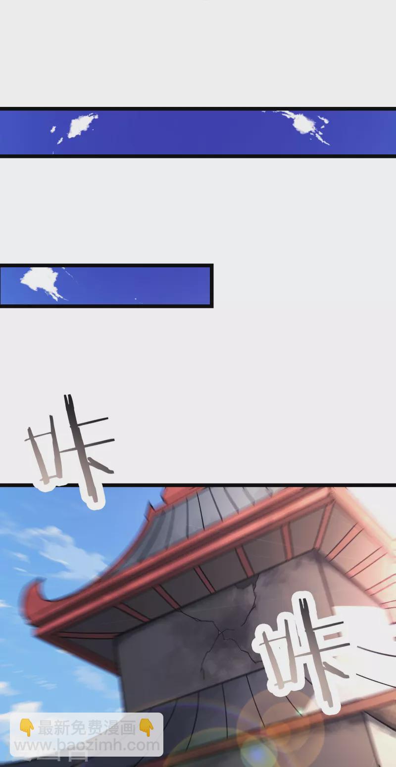 🍣徒弟都是女魔头 第100话 那是为师的初吻 第16页