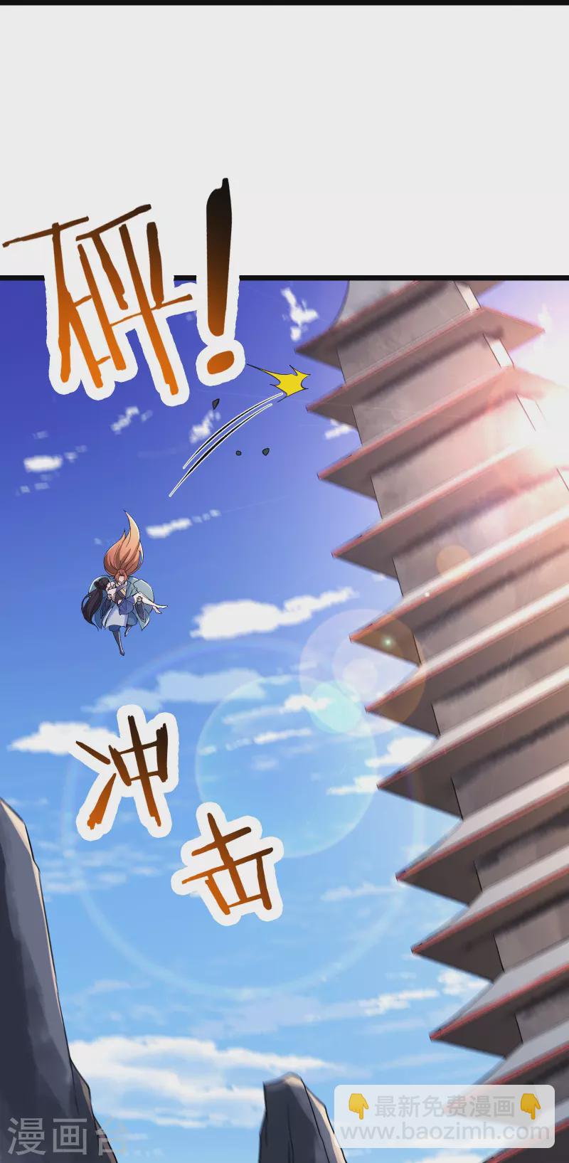 🍣徒弟都是女魔头 第100话 那是为师的初吻 第17页