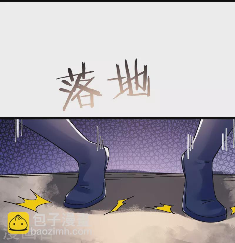 🍣徒弟都是女魔头 第100话 那是为师的初吻 第18页