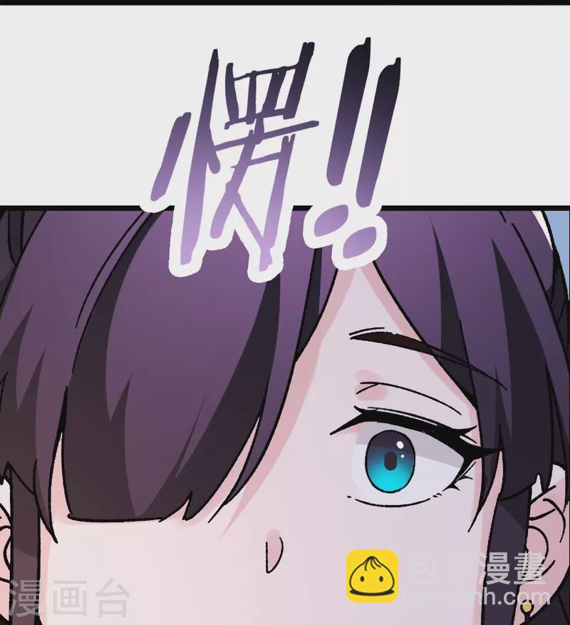 🍣徒弟都是女魔头 第100话 那是为师的初吻 第30页