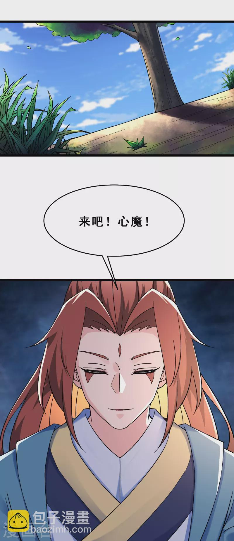 🍣徒弟都是女魔头 第102话 兑换神话级大道 第34页