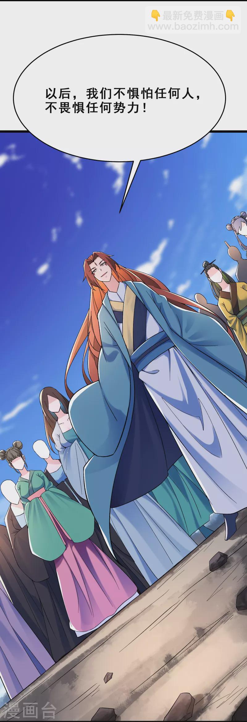 🍣徒弟都是女魔头 第102话 兑换神话级大道 第9页