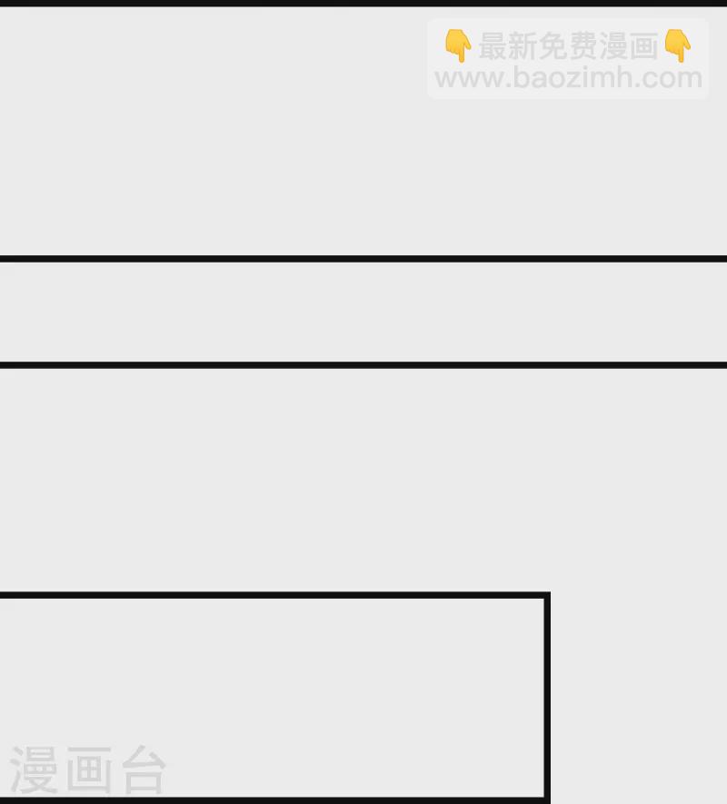🍣徒弟都是女魔头 第104话 和睦一刻 第13页