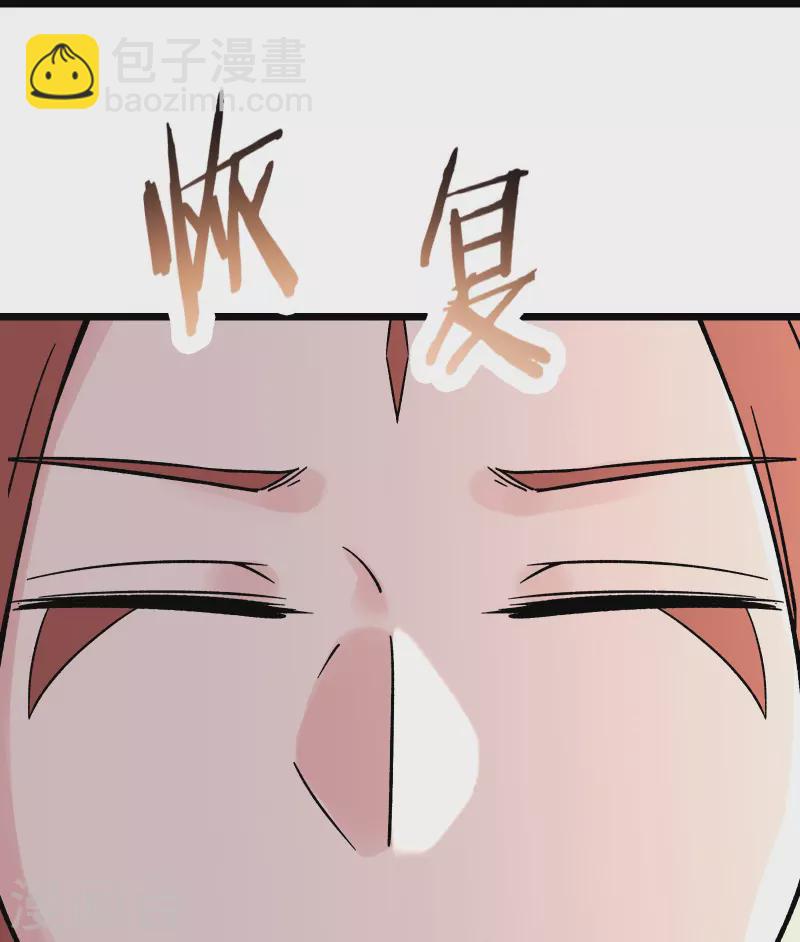 🍣徒弟都是女魔头 第104话 和睦一刻 第23页