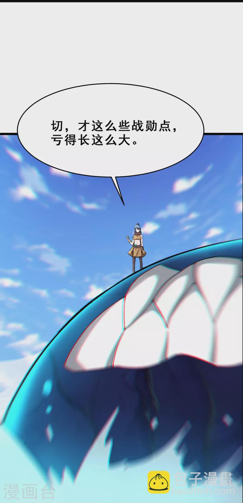 🍣徒弟都是女魔头 第104话 和睦一刻 第30页