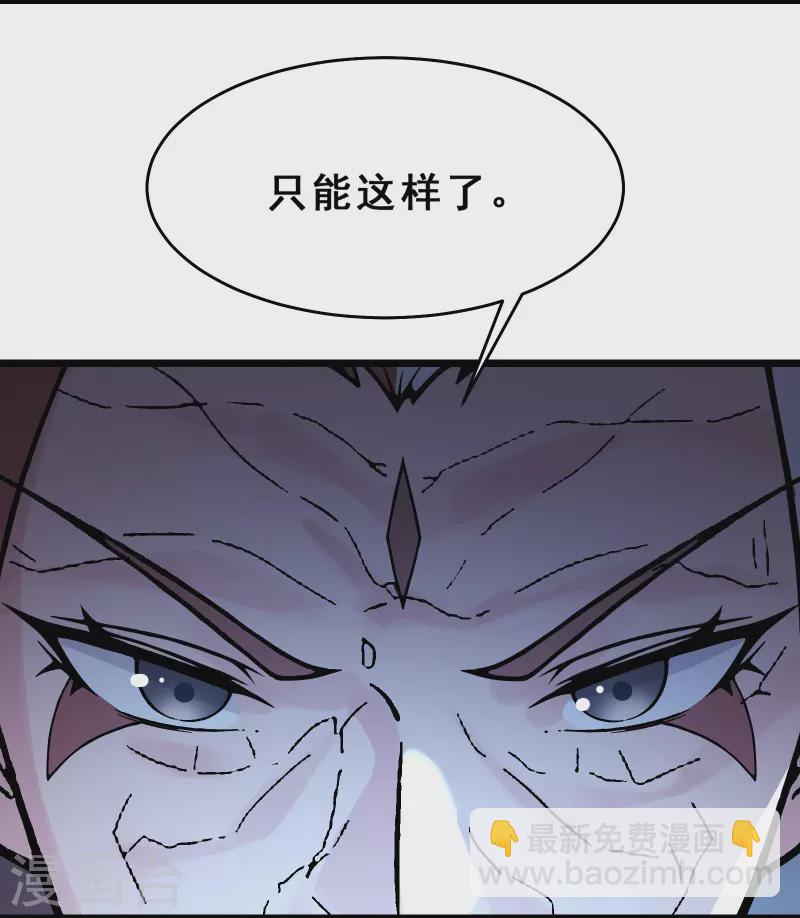 🍣徒弟都是女魔头 第104话 和睦一刻 第4页