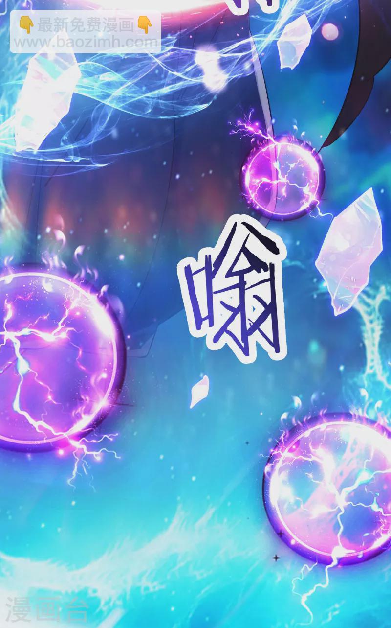 🍣徒弟都是女魔头 第106话 帝尊境界！ 第12页