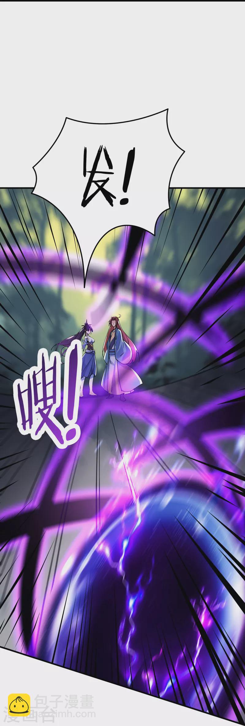 🍣徒弟都是女魔头 第106话 帝尊境界！ 第15页