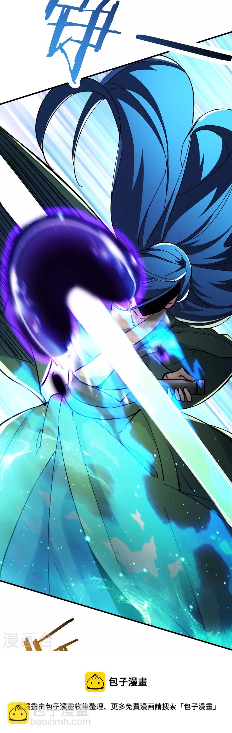 🍣徒弟都是女魔头 第106话 帝尊境界！ 第17页