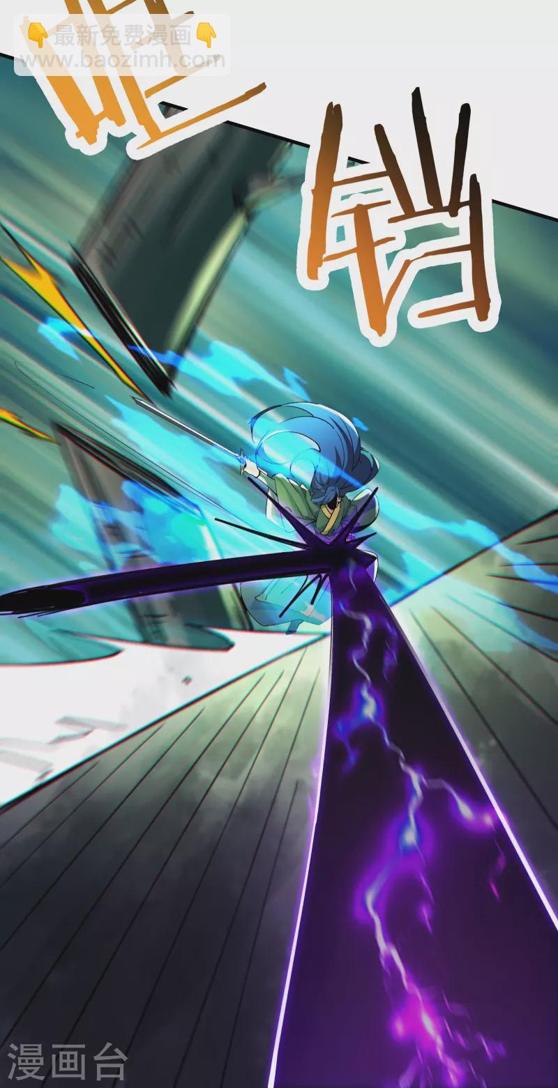 🍣徒弟都是女魔头 第106话 帝尊境界！ 第18页