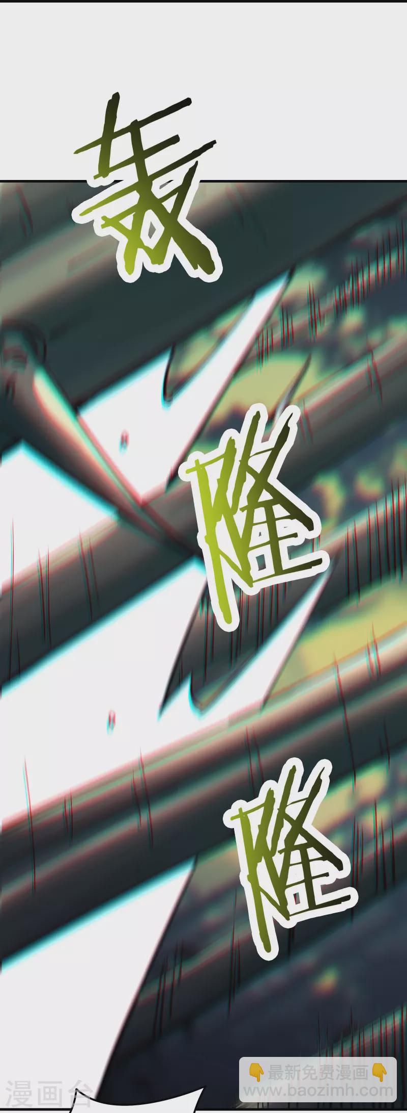 🍣徒弟都是女魔头 第106话 帝尊境界！ 第19页