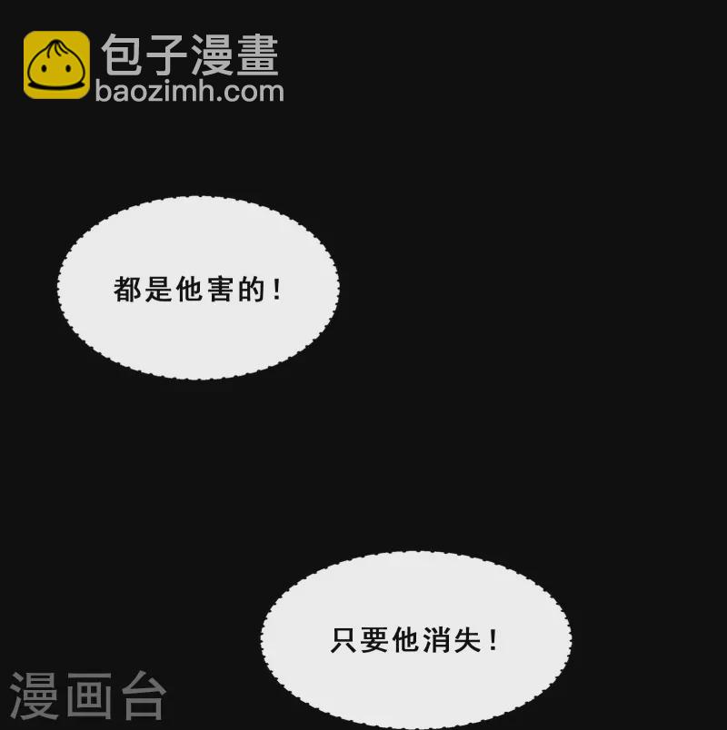 🍣徒弟都是女魔头 第106话 帝尊境界！ 第32页