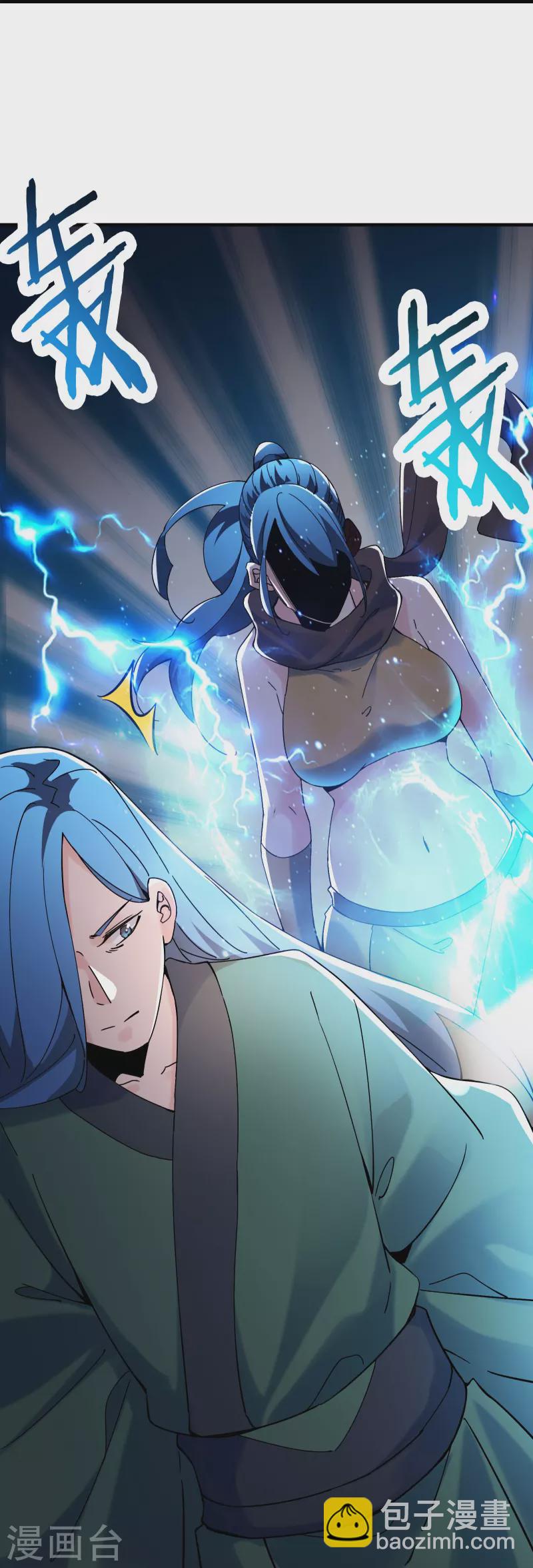 🍣徒弟都是女魔头 第106话 帝尊境界！ 第35页