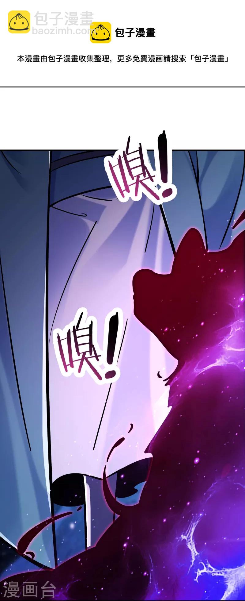 🍣徒弟都是女魔头 第108话 帝尊vs半帝 第13页