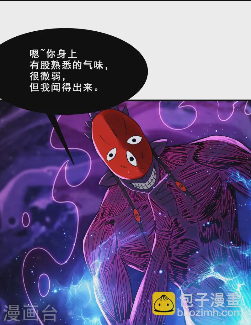 🍣徒弟都是女魔头 第108话 帝尊vs半帝 第14页