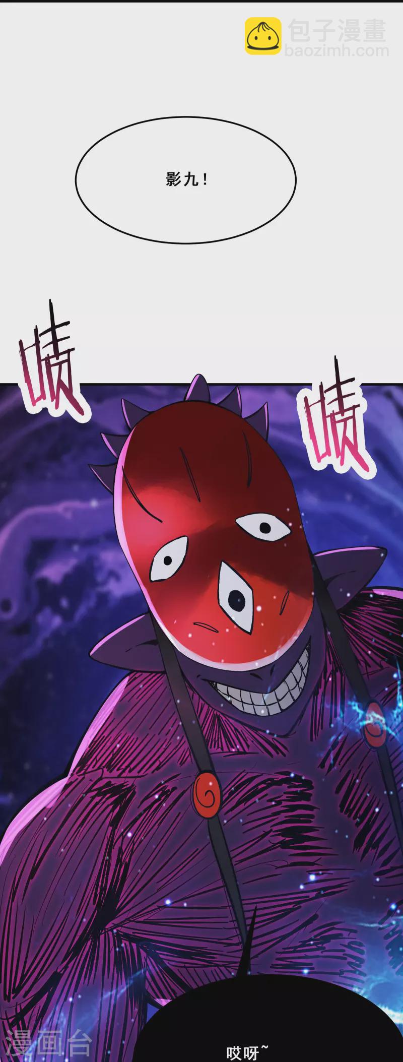 🍣徒弟都是女魔头 第108话 帝尊vs半帝 第18页