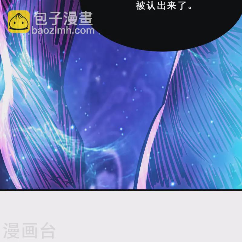 🍣徒弟都是女魔头 第108话 帝尊vs半帝 第19页